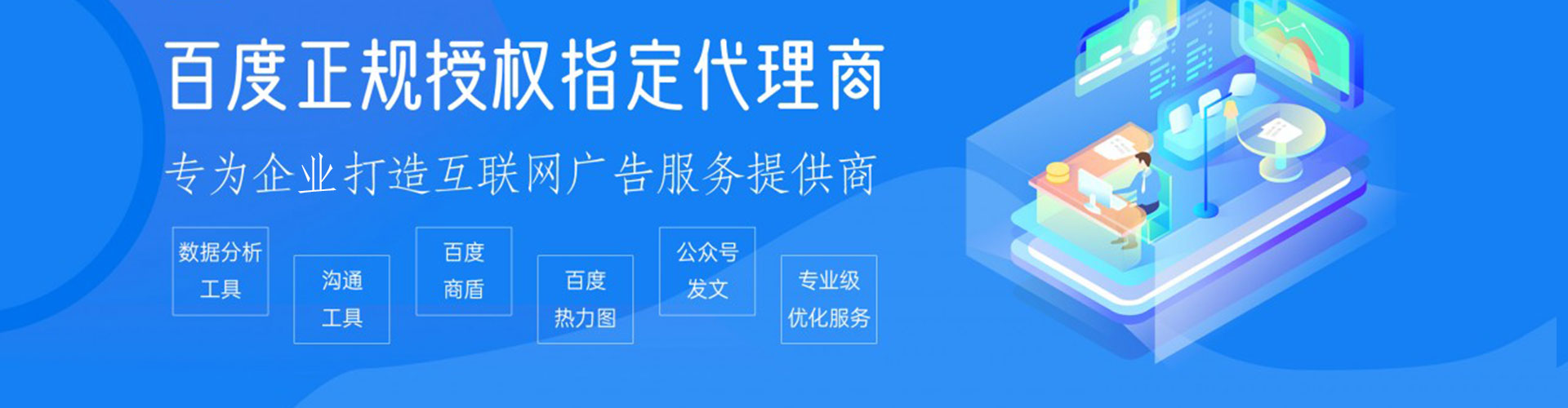 定远竞价开户推广